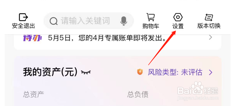 怎么置顶光大银行的财富消息