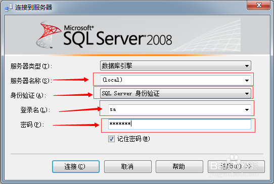 <b>SQL Server 2008 数据库入门操作</b>