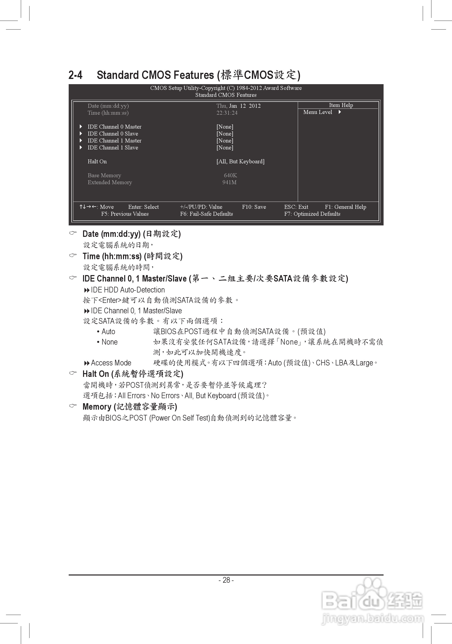 技嘉GA-A55M-DS2主板使用手冊:[3]