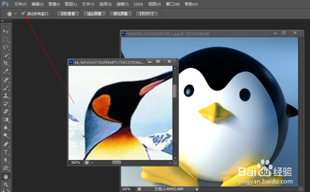PhotoShop初学者之抓手工具
