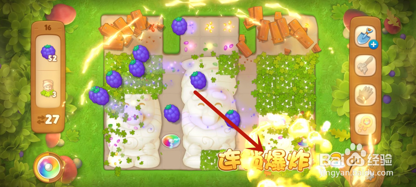 梦幻花园关卡过关技巧