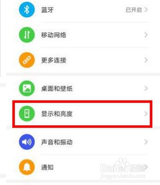 华为nova5z如何设置字体大小
