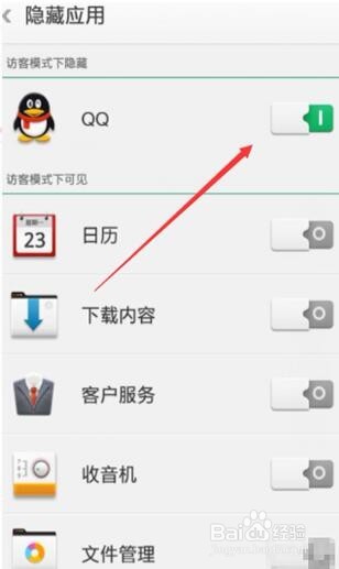 你知道OPPO手机怎么隐藏应用