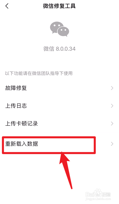 微信8.0没有状态怎么办