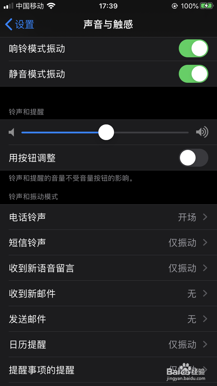 ios13怎么设置铃声