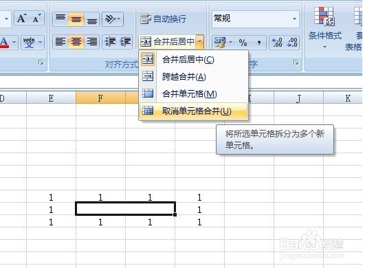 excel单元格拆分