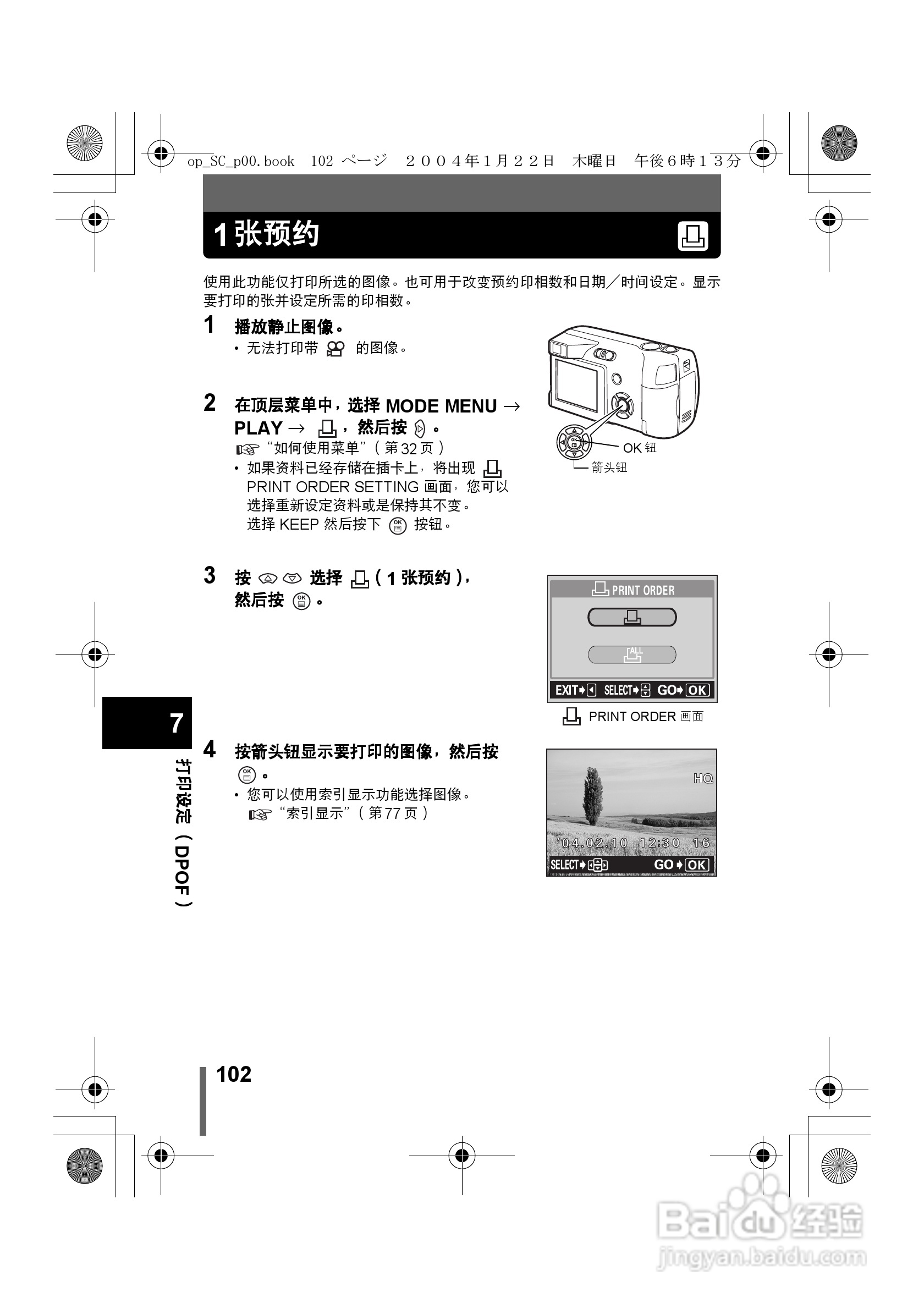 Olympus奥林巴斯X-100数码相机说明书:[11]