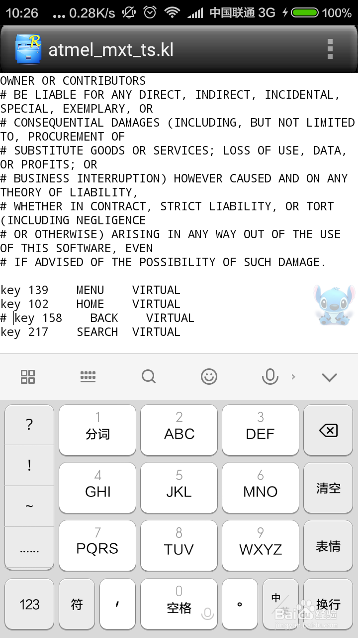 小米手机2s返回键失灵解决办法