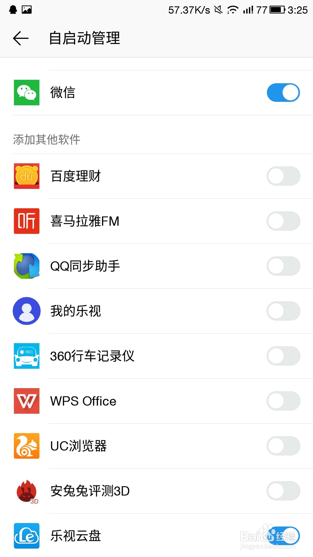 乐视手机如何设置静音