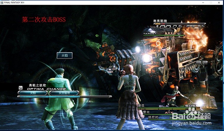 《最终幻想13雷霆归来》没有希望的逃走玩法攻略