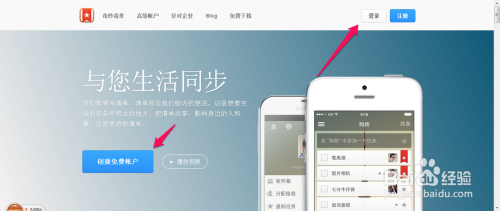 奇妙清单网页版