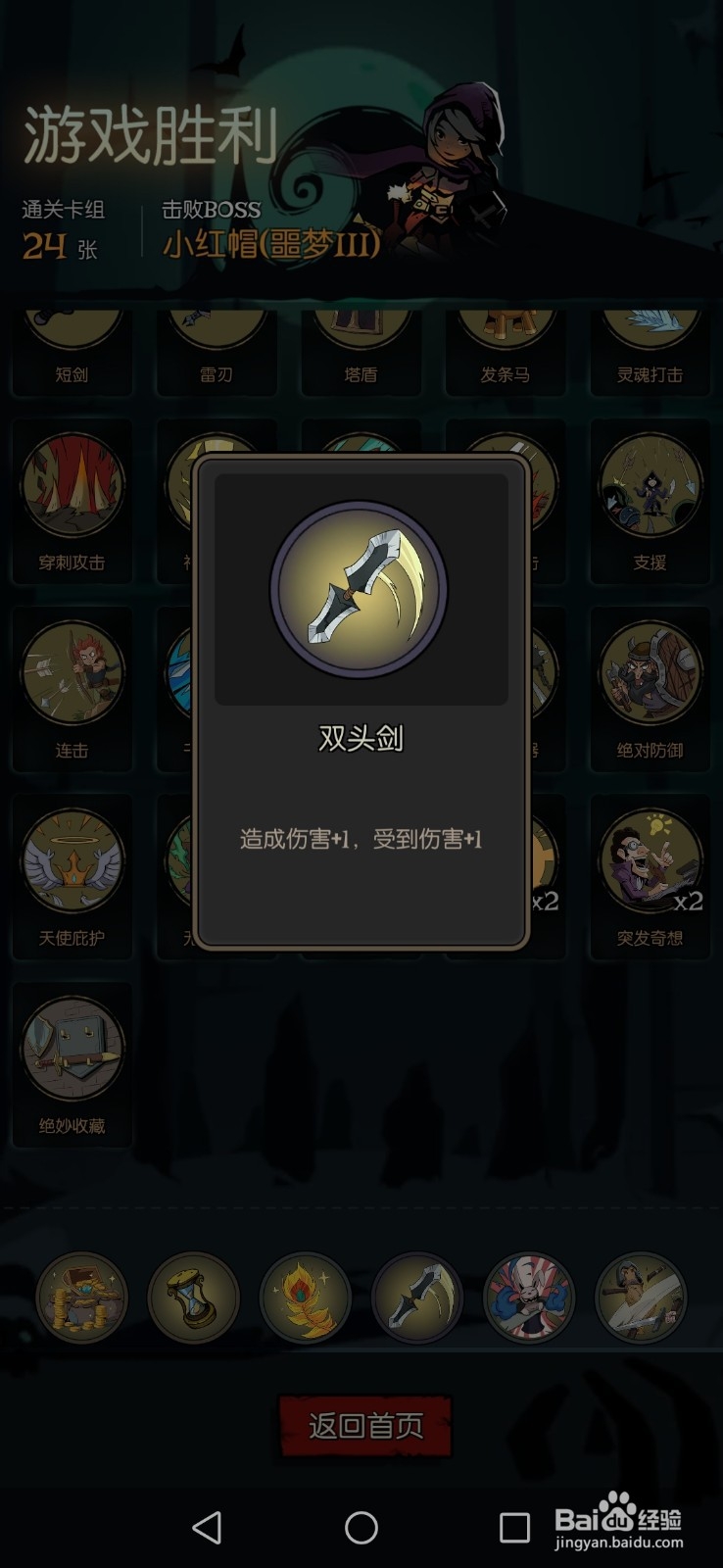 月圆之夜骑士流派5:千刀万剐流