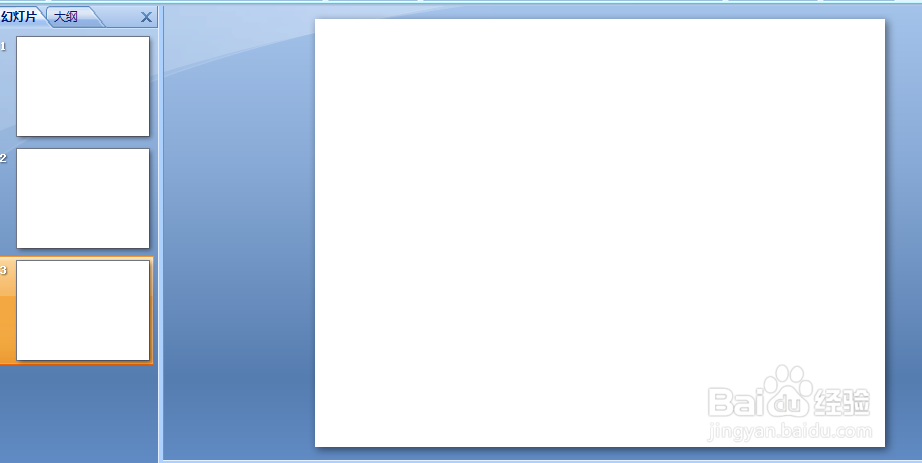 如何制作PPT躲避游戏