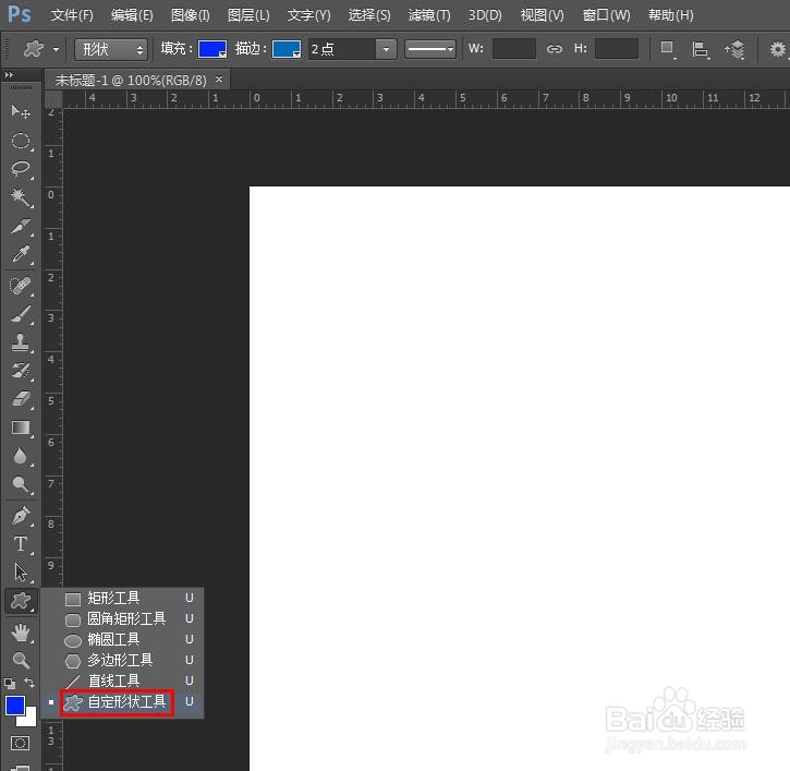 ps怎么画空心五角星
