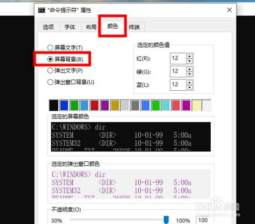 windows cmd命令行怎樣修改背景顏色文字顏色