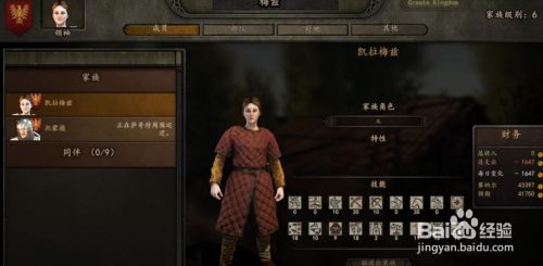 骑砍2最新离婚方法