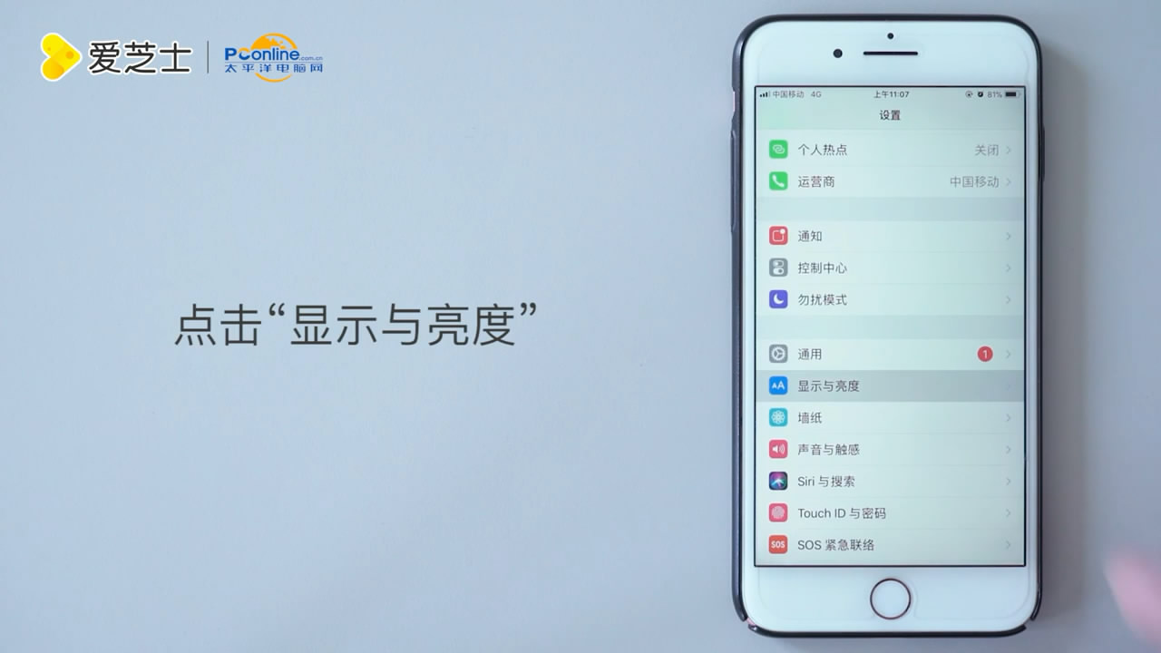 苹果6怎么设置屏幕锁定时间