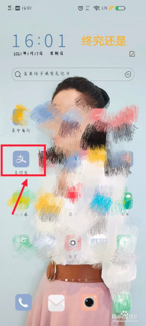 支付宝里面怎么更改支付密码