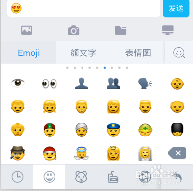 如何在百度手机输入法7.2版本使用海量emoji表情