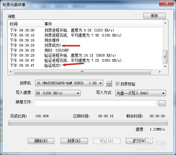 详说用UltraISO 9.6刻录光盘的方法步骤