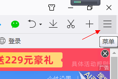 QQ浏览器怎么设置广告过滤(pc版)