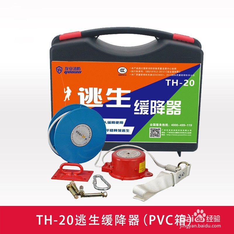 友安逃生缓降器火灾逃生的使用方法