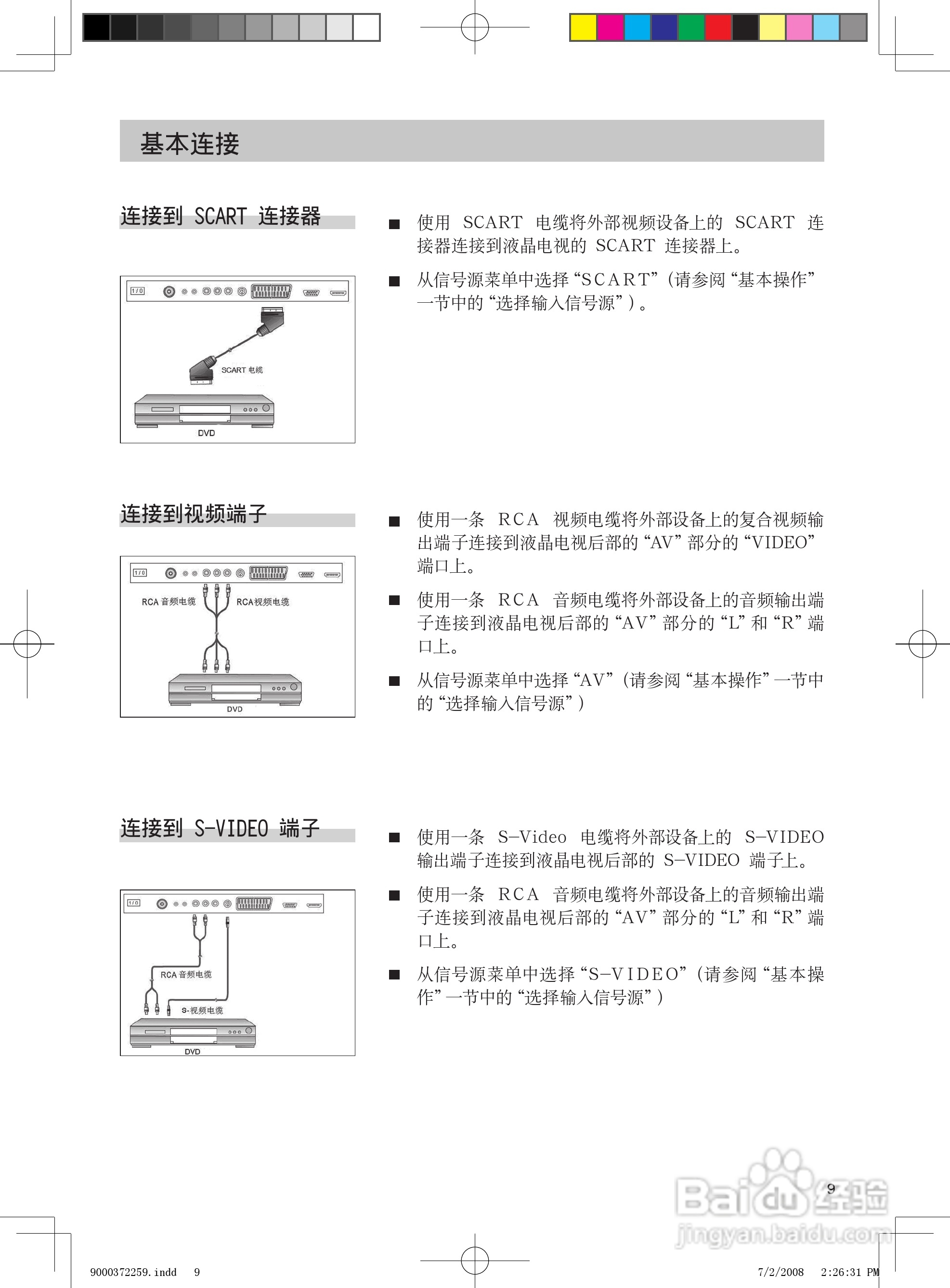 西门子KK28F89TI冰箱使用说明书:[1]