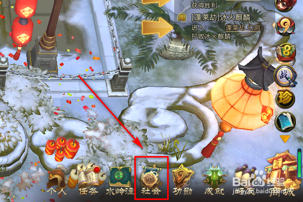 梦三国2社会在哪里