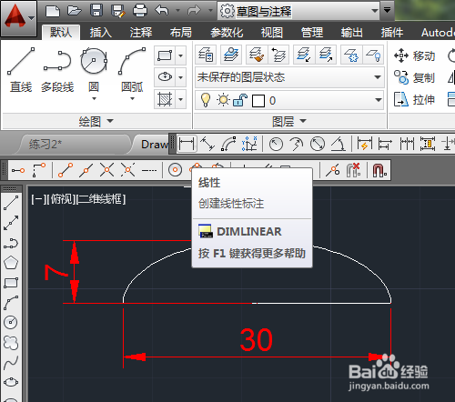 CAD2014 怎样绘制有尺寸的椭圆弧