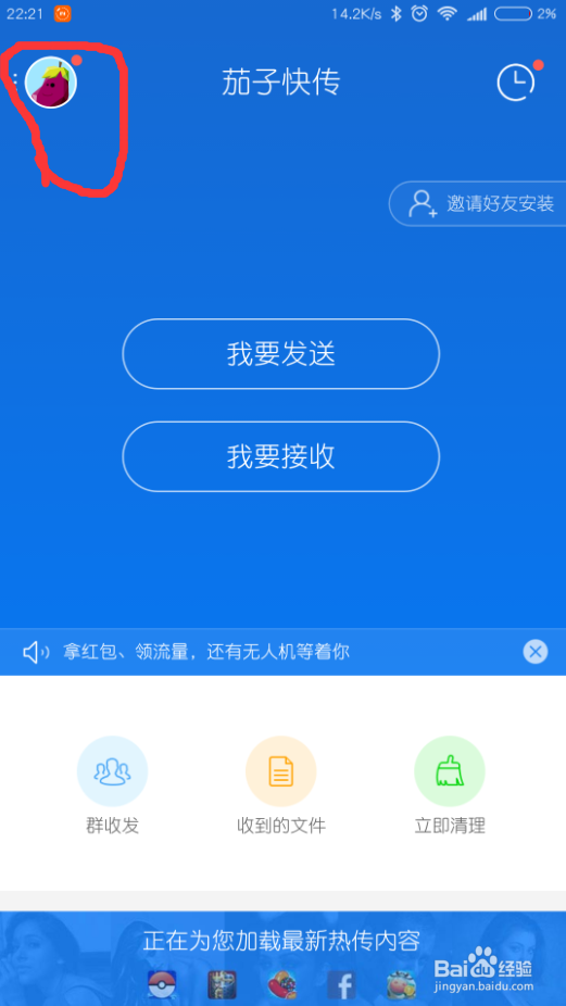 怎么用电脑给手机传送歌曲和文件教程