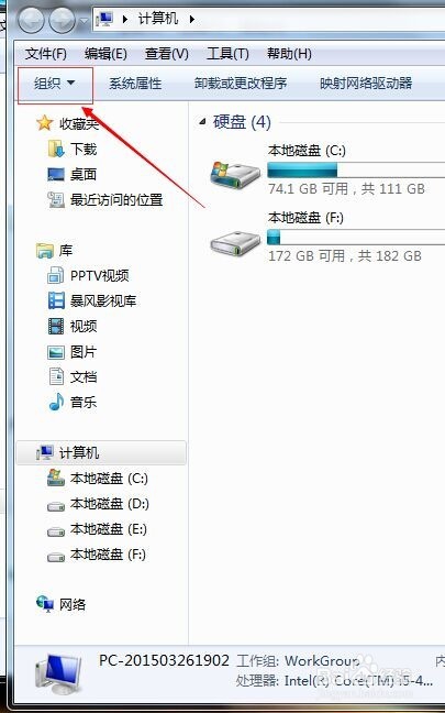 win7怎么隐藏电脑的文件夹与找出隐藏