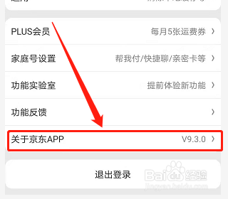 手机京东如何查看在线支付说明？