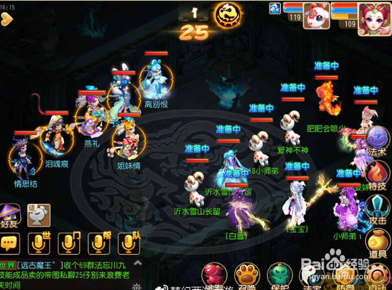 梦幻西游手游玲珑曲之思攻略