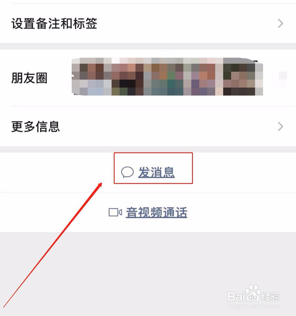 微信怎么发送名片