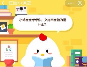 蚂蚁庄园课堂在哪答题,庄园课堂怎么找到答案