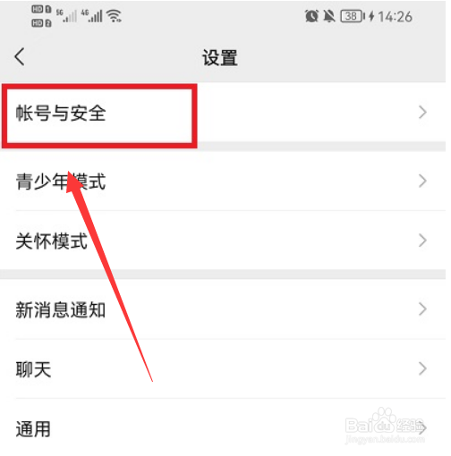 怎么看微信是哪一年注册的