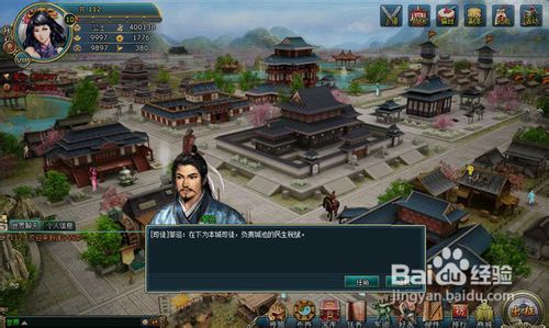 微微玩《诸子百家》建筑攻略