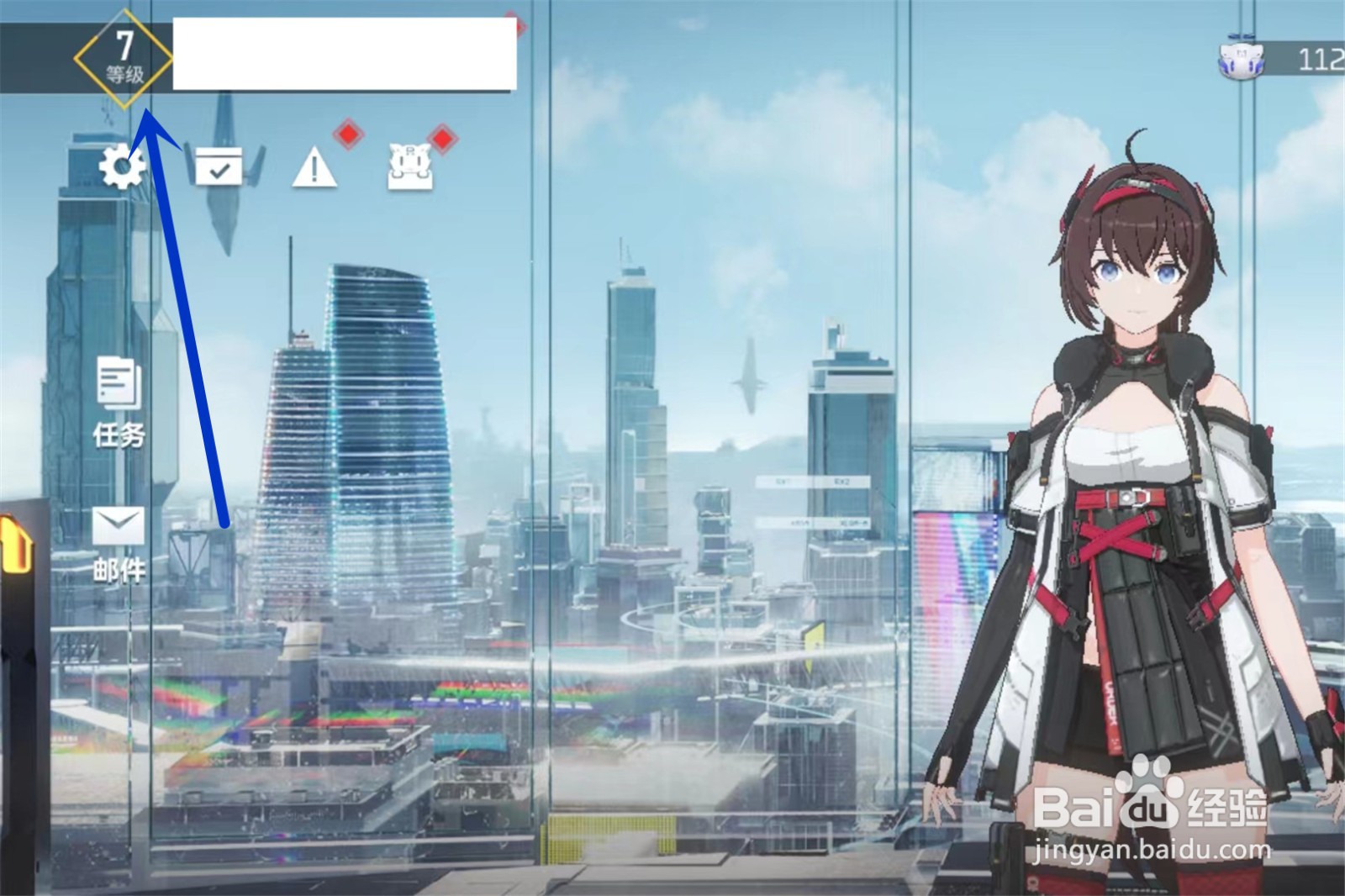 深空之眼怎么注销账号