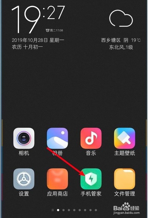 miui11隐藏应用