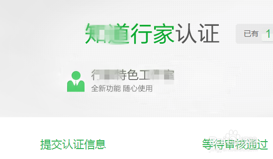 知道行家申请和答题技巧