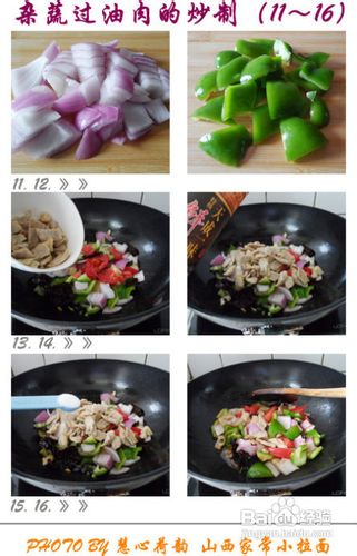 山西家常小拉面VS杂蔬什锦过油肉小拉面