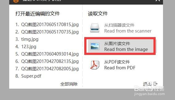 修改图片中文字方法 图片中的文字怎么修改