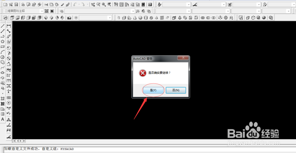 如何去掉AutoCAD中教育版打印戳记