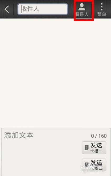 如何用手机群发信息