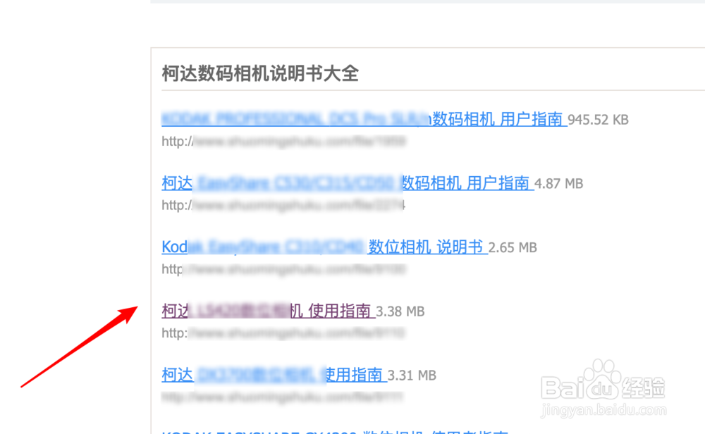 怎样才能从柯达公司下载相机使用说明书