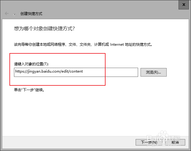 怎么将当前网页地址在桌面建立快捷方式