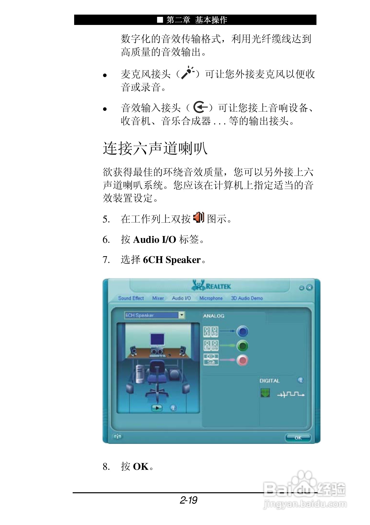 神舟承运F205T笔记本电脑使用说明书:[5]