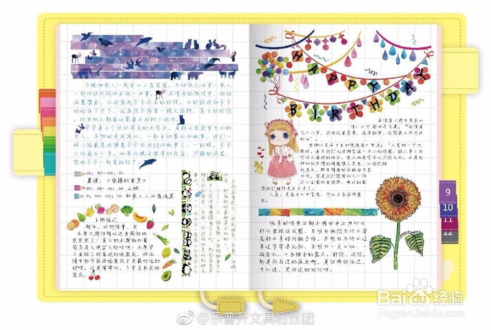 手帐素材收集：好看又省钱的方法