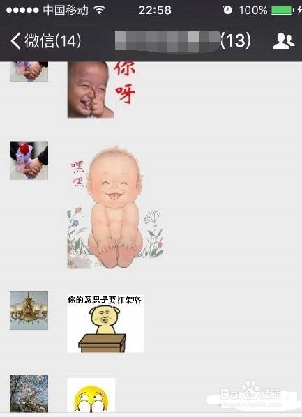 微信10个让人难以忍受的功能,99%的人赞同