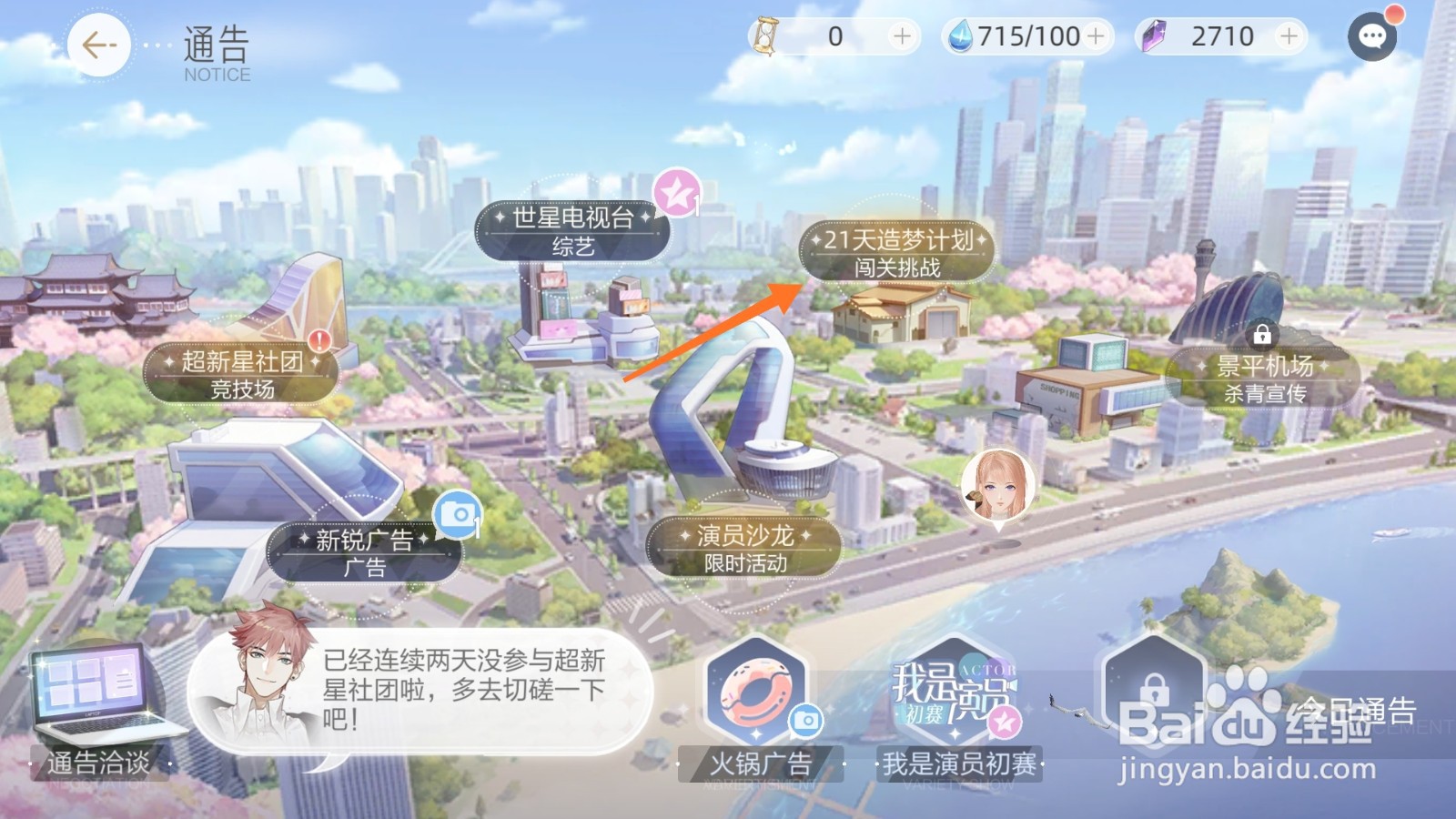 绝对演绎中怎样查看付雨